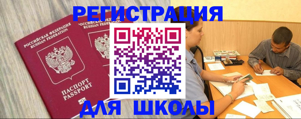 прописка в Дербенте