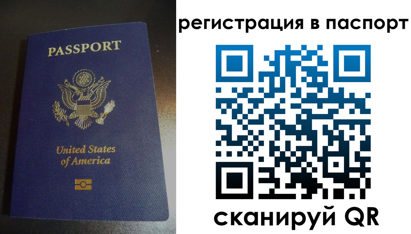 временная регистрация законно в Дербенте