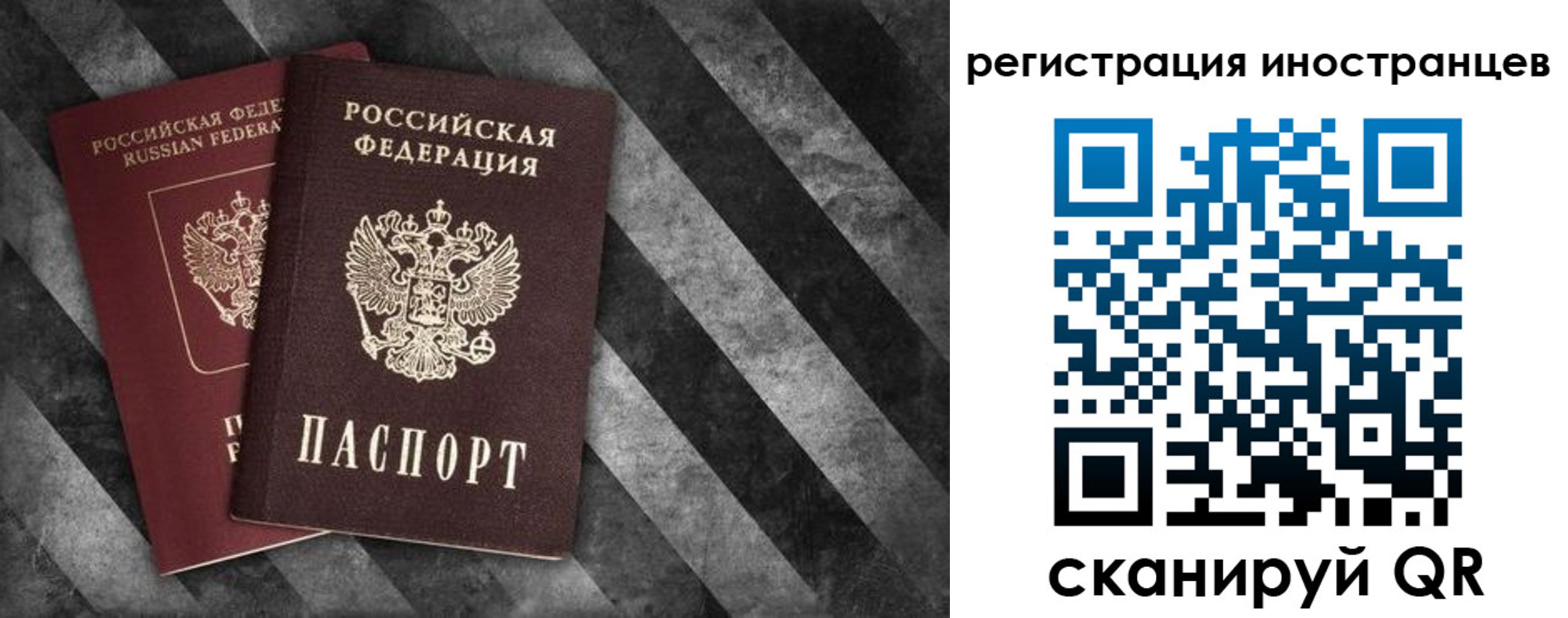 прописка штамп в Дербенте