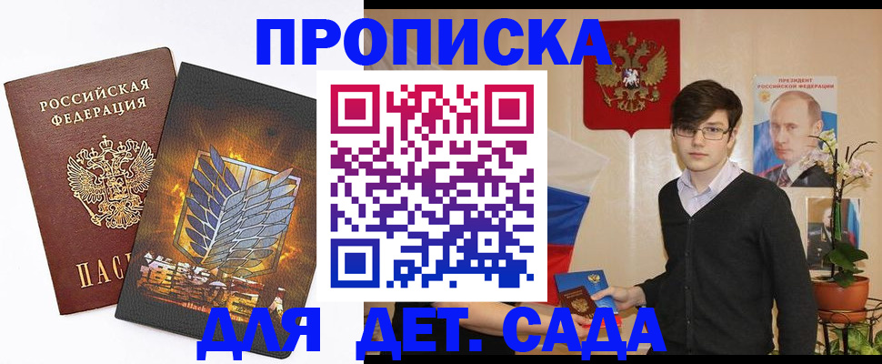 прописка иностранных граждан в Дербенте