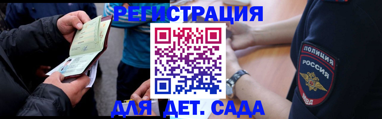 прописка паспорт в Дербенте