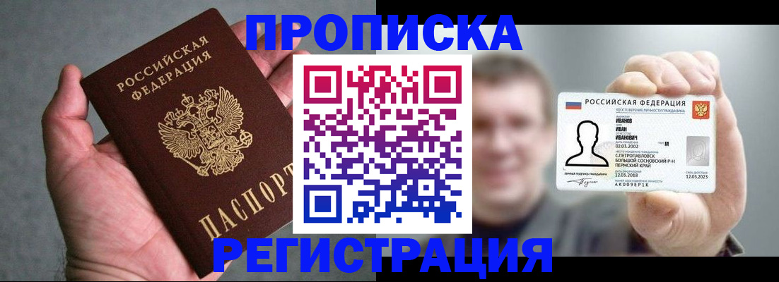 временная регистрация для всех в Дербенте