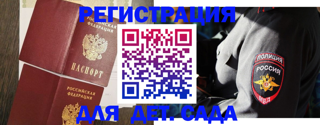 регистрация для школы в Дербенте