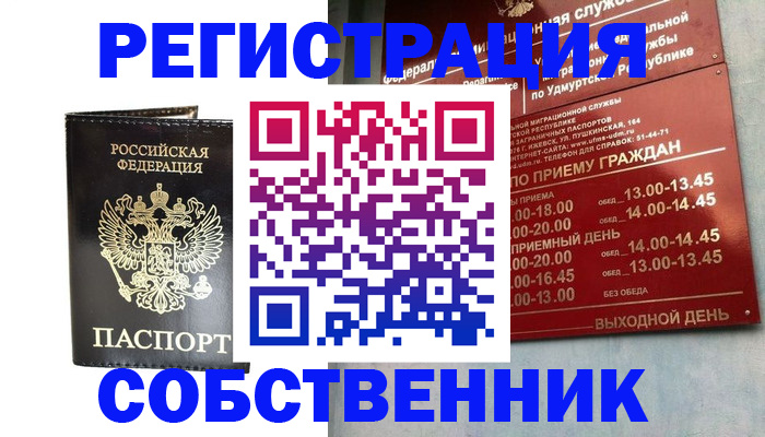 прописка для военкомата в Дербенте