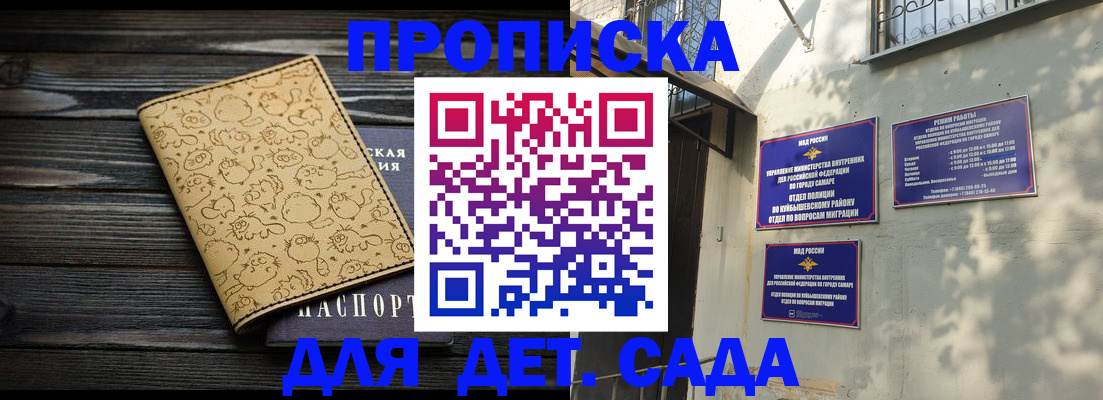 временная регистрация для школы в Дербенте